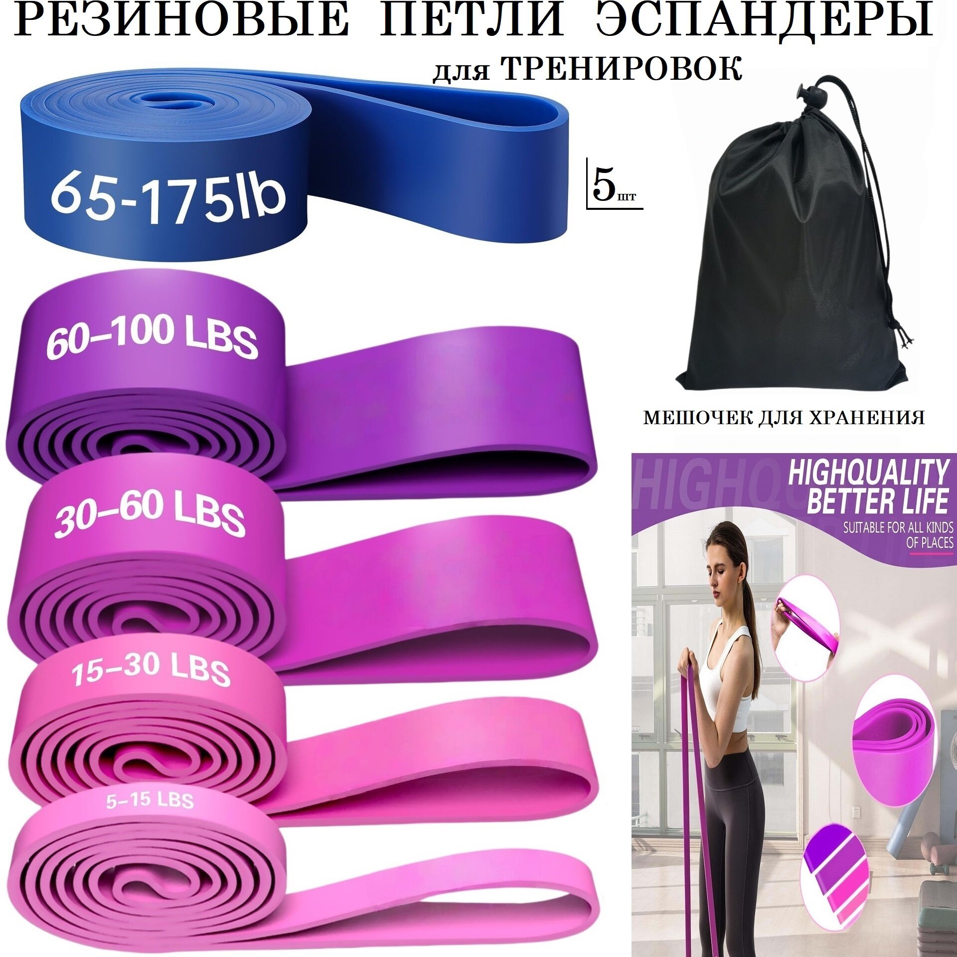 Резиновые петли эспандеры FitnessBox для тренировок Набор "Elegans" 5шт