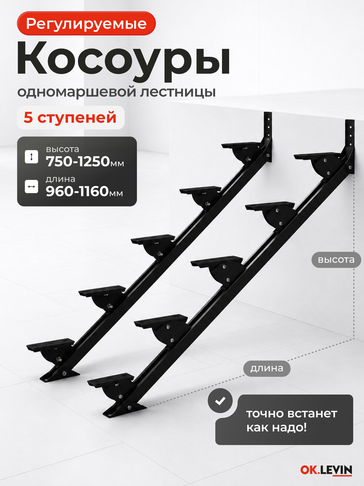 Каркас косоур лестницы 1,5 метра, крыльцо для дома на 5 ступеней / Высота до 125 см длина до 116 см / межэтажная на второй этаж металлическая