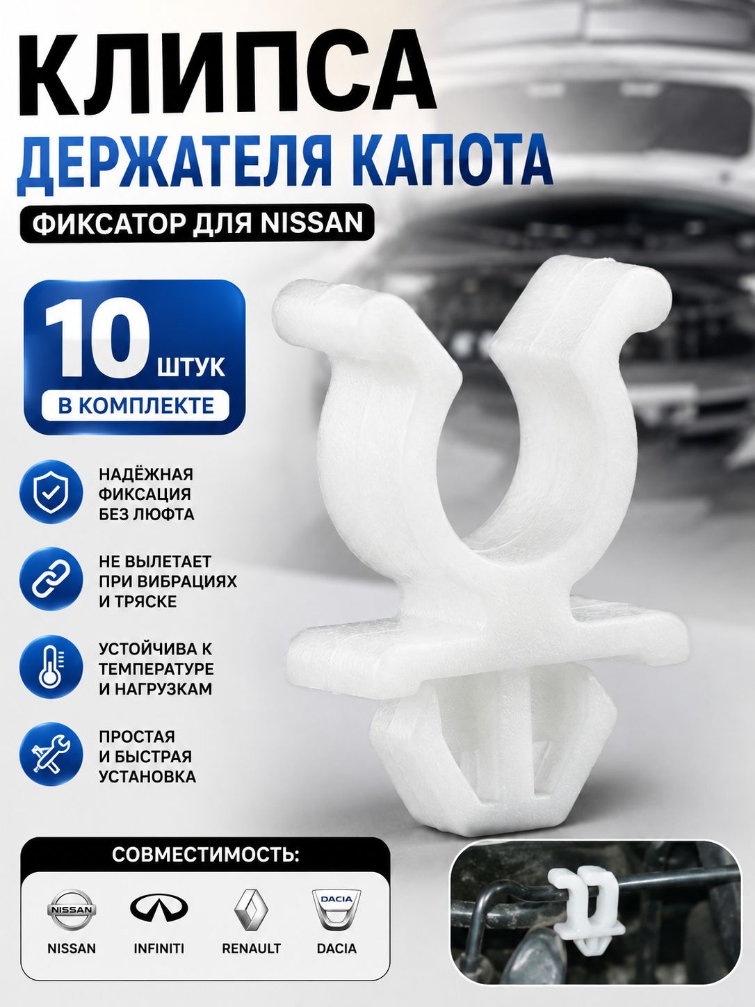 Клипса крепежная автомобильная, 7 мм, 10 шт, Артикул: 5649486536
