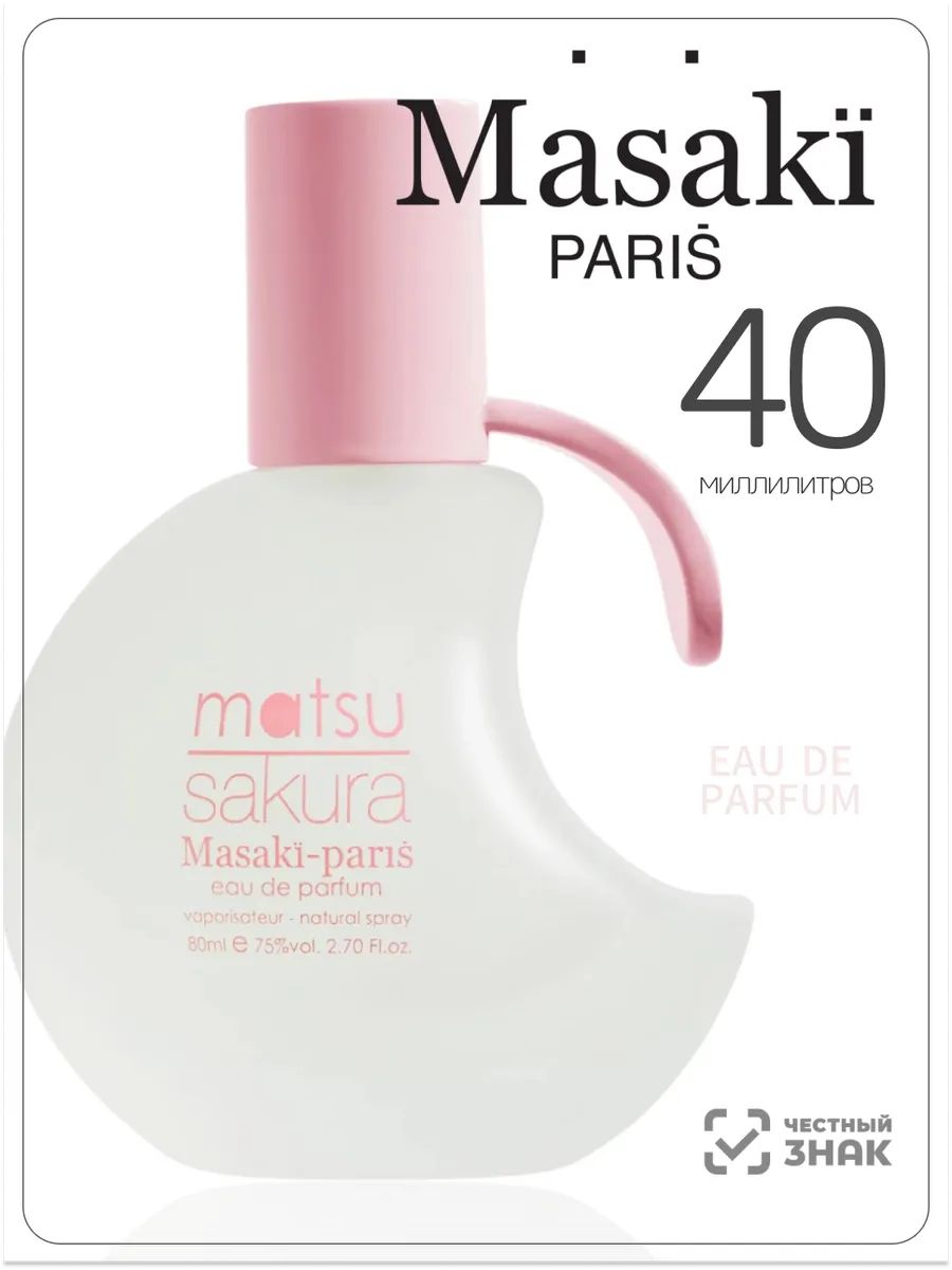 Masaki Matsushima Вода парфюмерная Matsu Sakura 40 мл