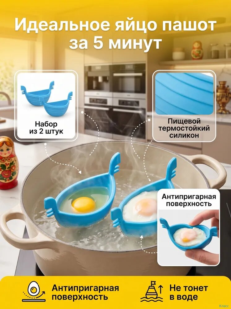 Форма для вареных яиц 2 шт, 7.2 см, длина 12 см, Артикул: 5690527929