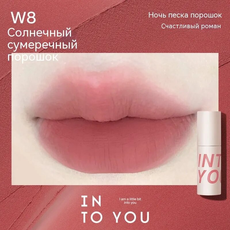 INTO YOU мягкая воздушная губная помада-дымка
