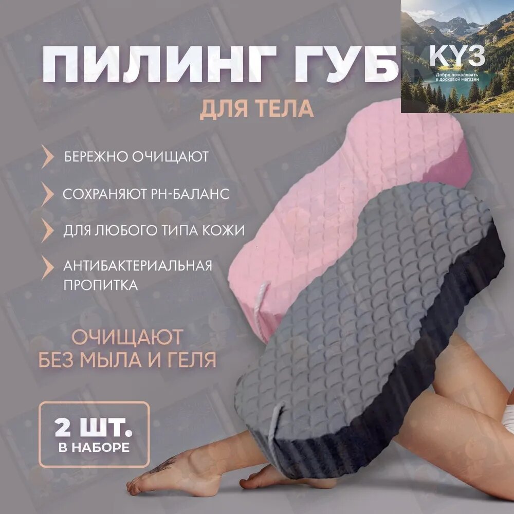 Мочалка