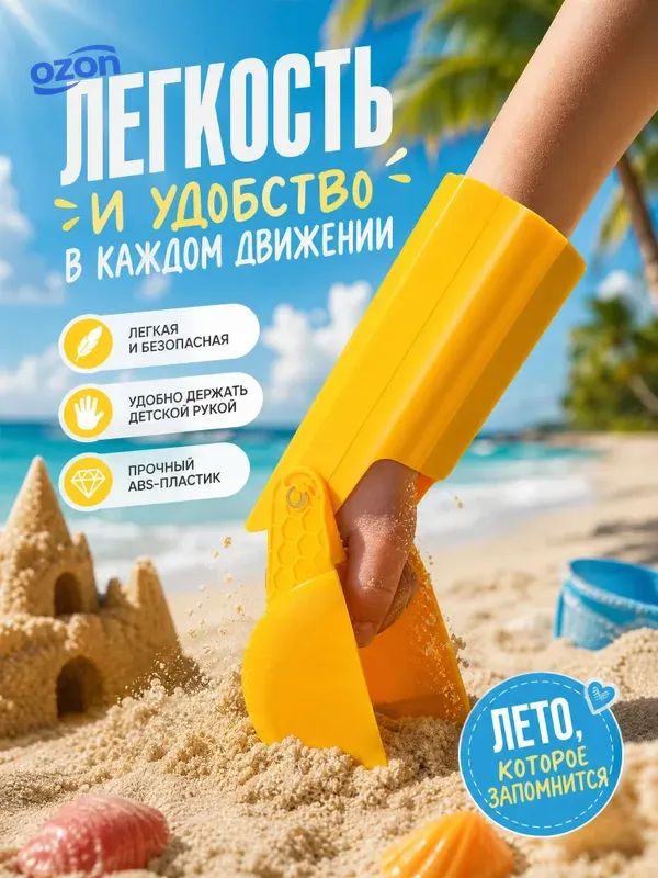 Детская ручная игрушка-бункер для рытья песка, 1 шт
