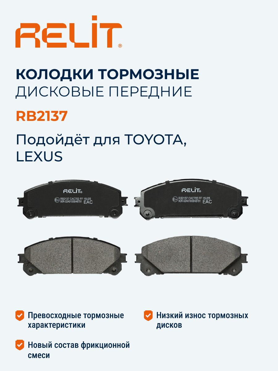 Колодки тормозные передние (керамические) для LEXUS RX (270-450h) (08->), TOYOTA Highlander (07->)