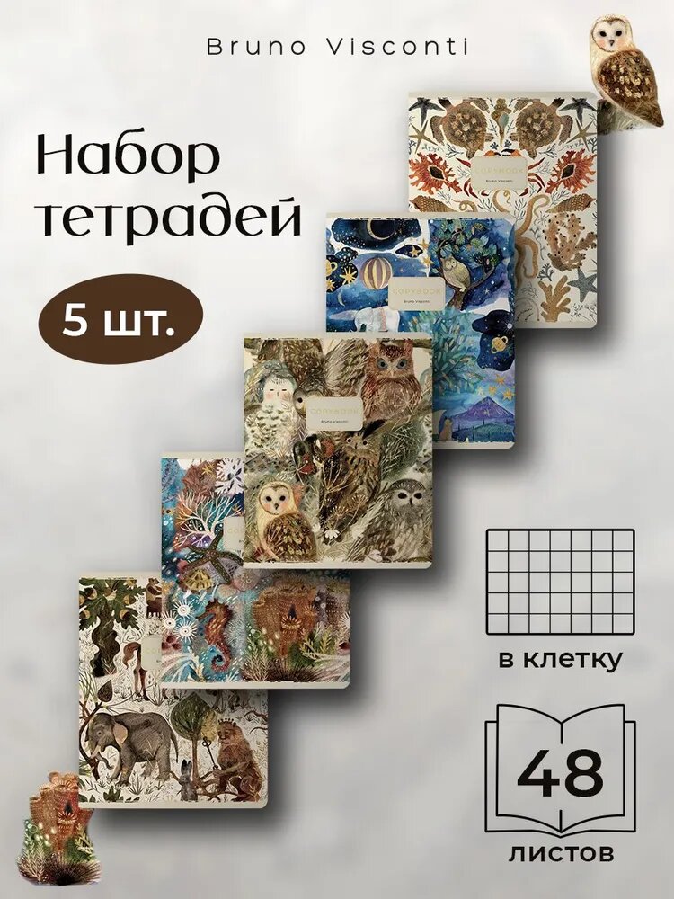 Bruno Visconti Тетрадь 48 листов в клетку "FAUNA" / Набор тетрадей 5 шт, Soft Touch обложка
