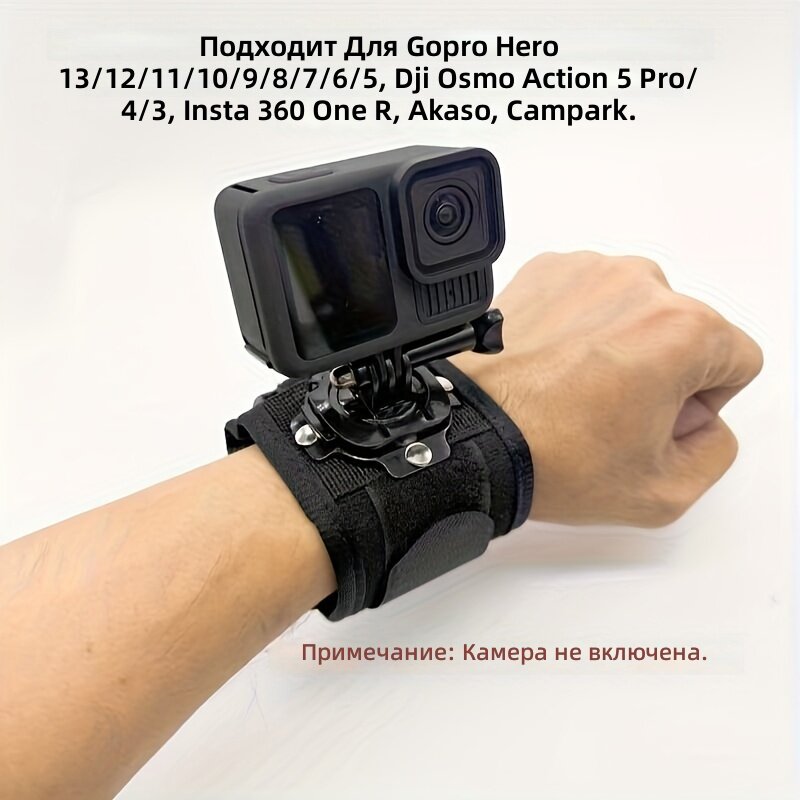 Спортивное крепление на запястье для экшн-камер с вращением на 360° и клеевой основой, черный