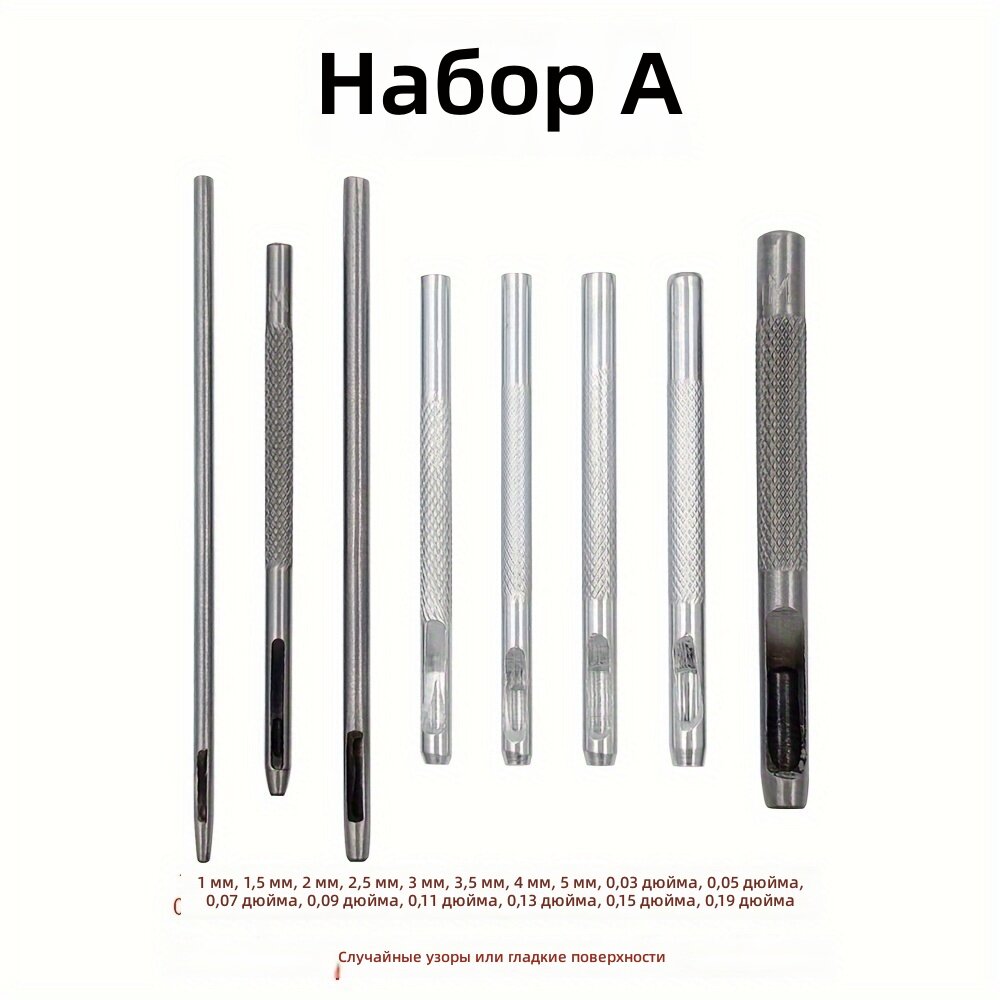 Набор пробойников для кожи и тканей, 8 шт, размеры 1–25 мм