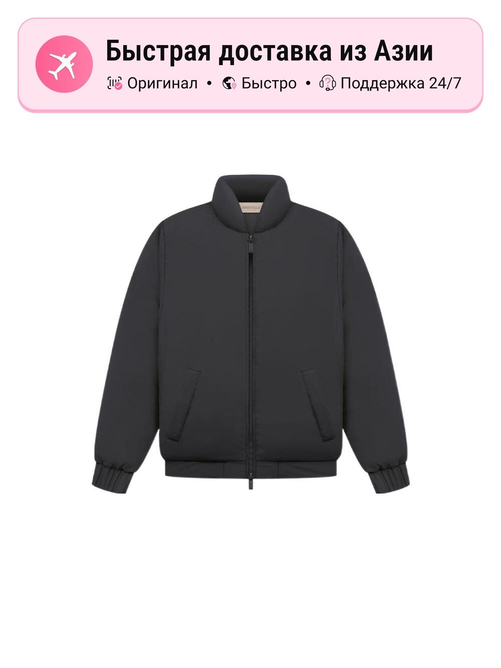 Куртка FEAR OF GOD Essentials Padded Jacket