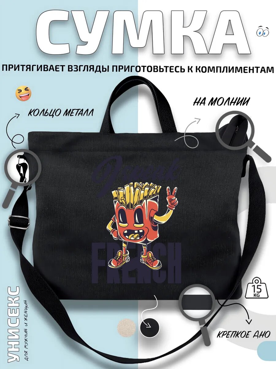 Сумка шоппер  Фри бокс в кедах
