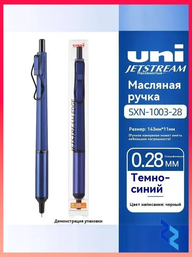 UNI PENCIL Ручка Гелевая, толщина линии: 0.28 мм, цвет: Черный