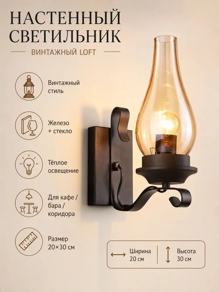 Настенный светильник, E27
