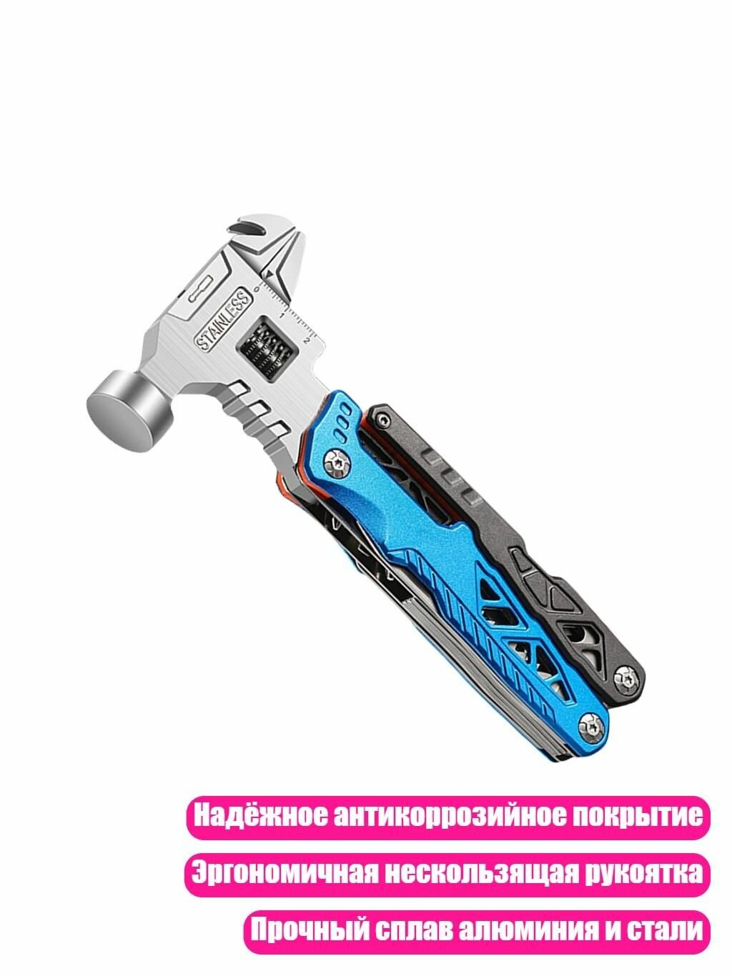 Мультитул для кемпинга, Синий туристический походный