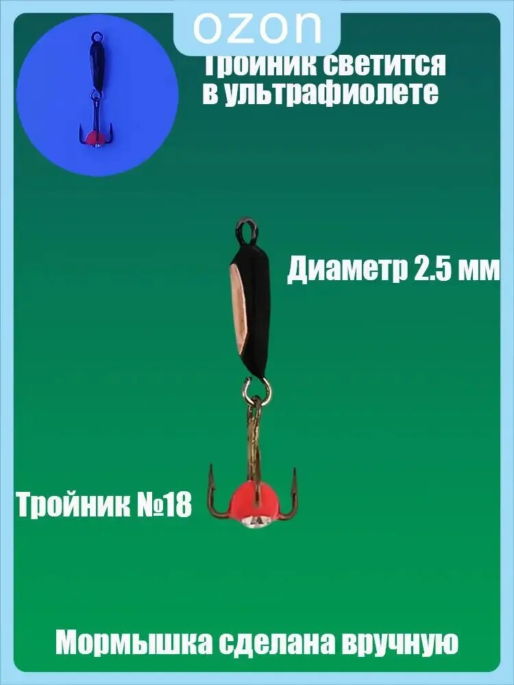 Мормышка, 0.5 г — фото 1