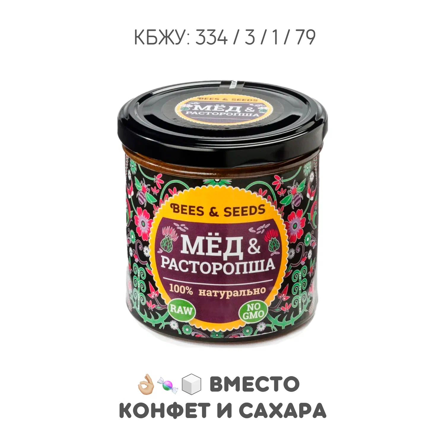 Мед натуральный алтайский Bees & Seeds, гречишный с расторопшей 380 г — фото 1