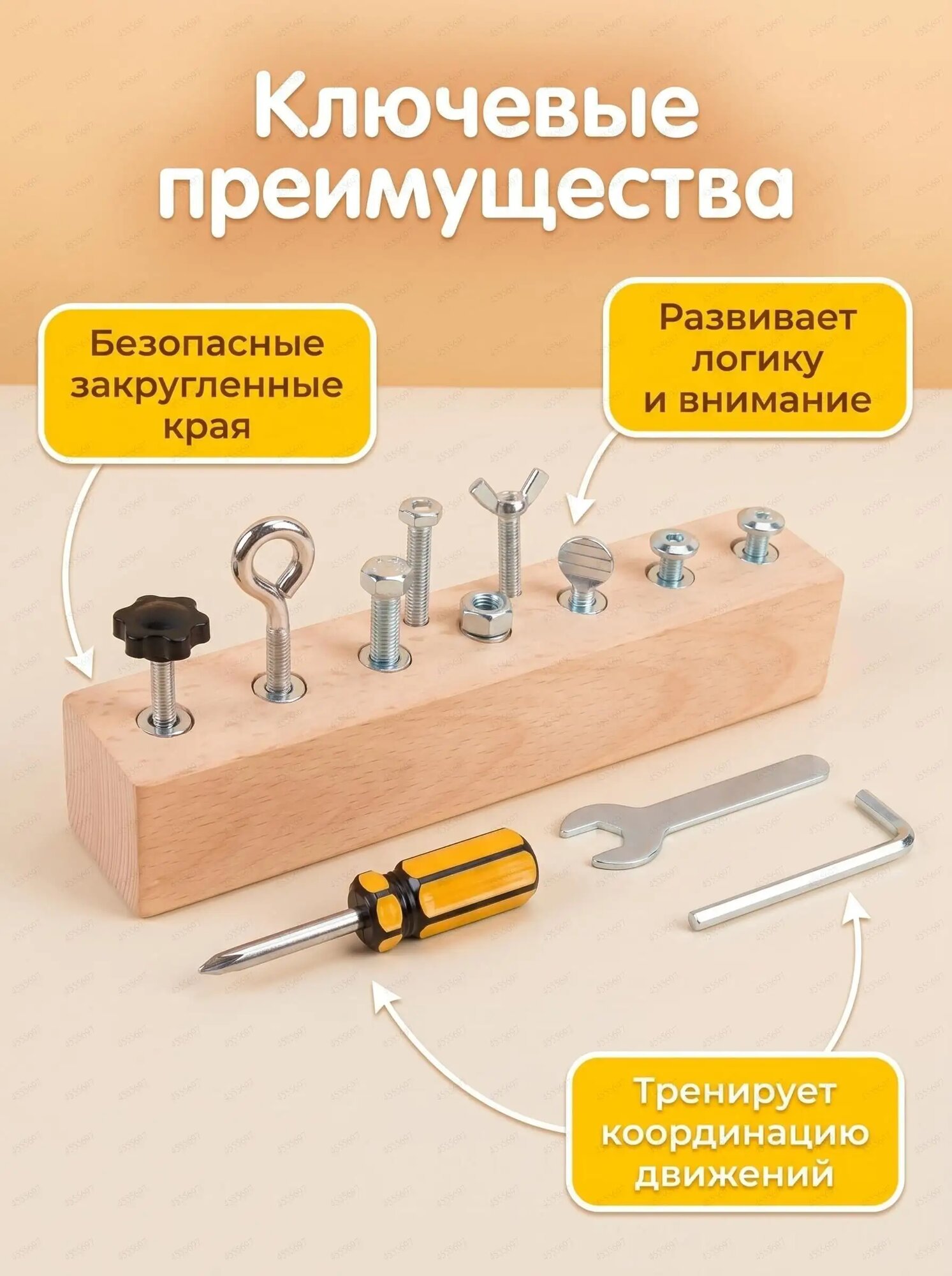 Набор винтов и инструментов для детских игрушек
