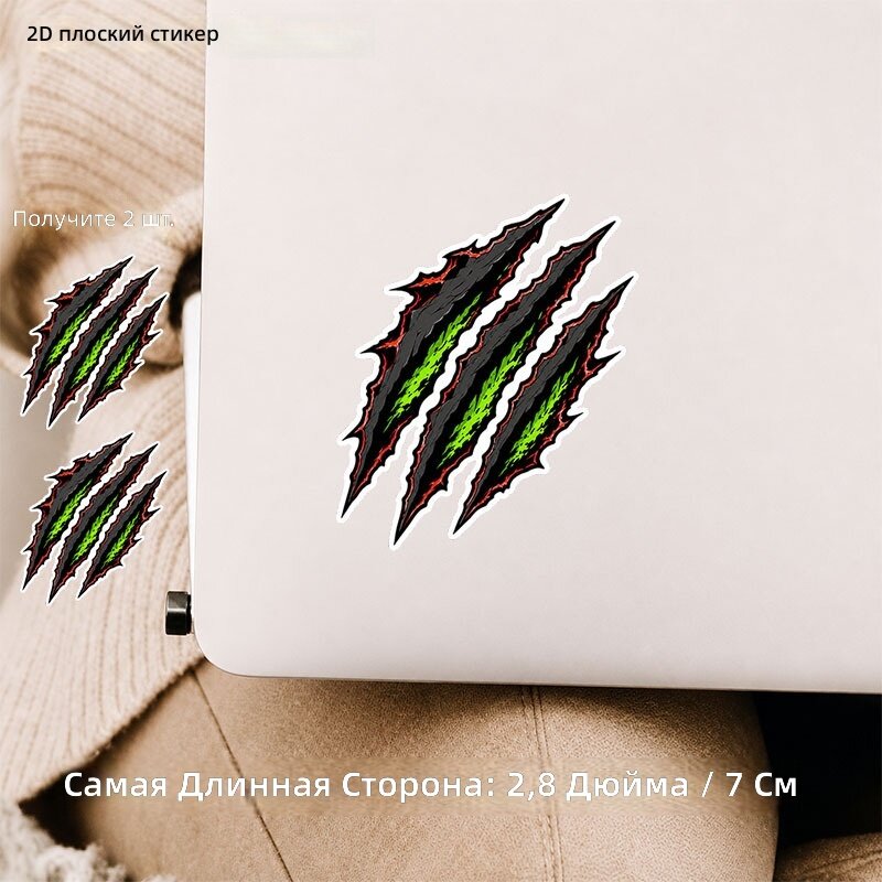 Виниловая наклейка-заглушка для царапин с рисунком когтей, 2 шт, 2,7 дюйма, размер S, для шлема, автомобиля, мотоцикла, грузовика и ноутбука