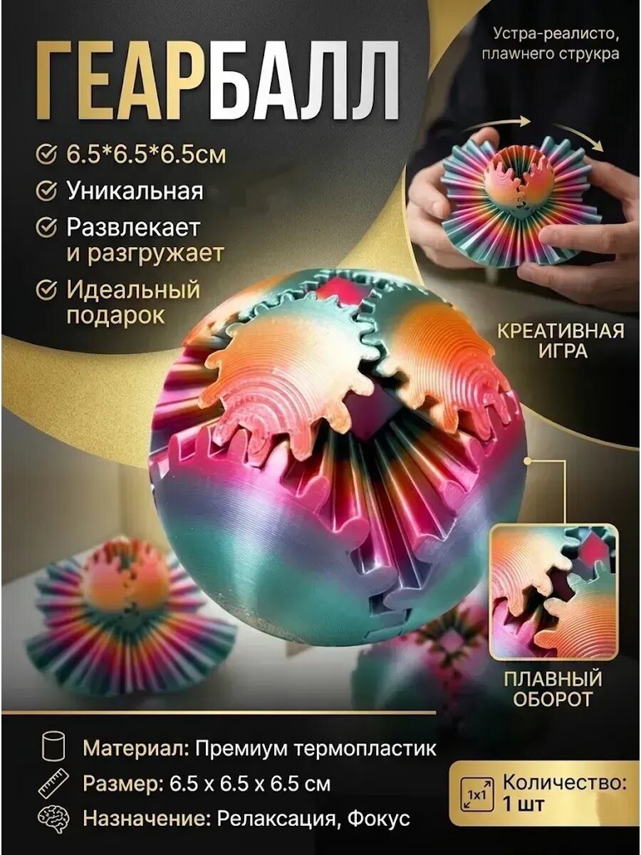 Дом сфера 3д игрушки