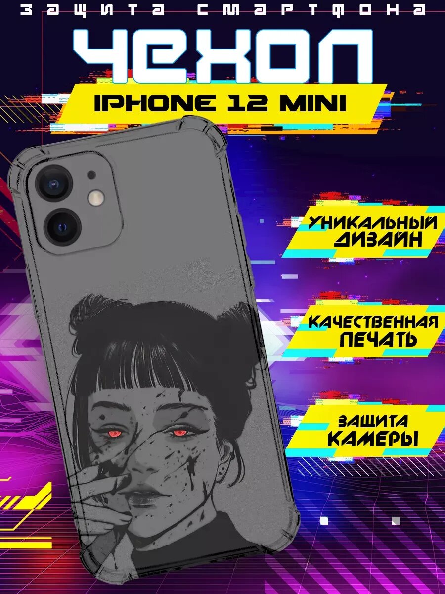 Чехол на IPHONE 12 MINI силиконовый с принтом аниме арт