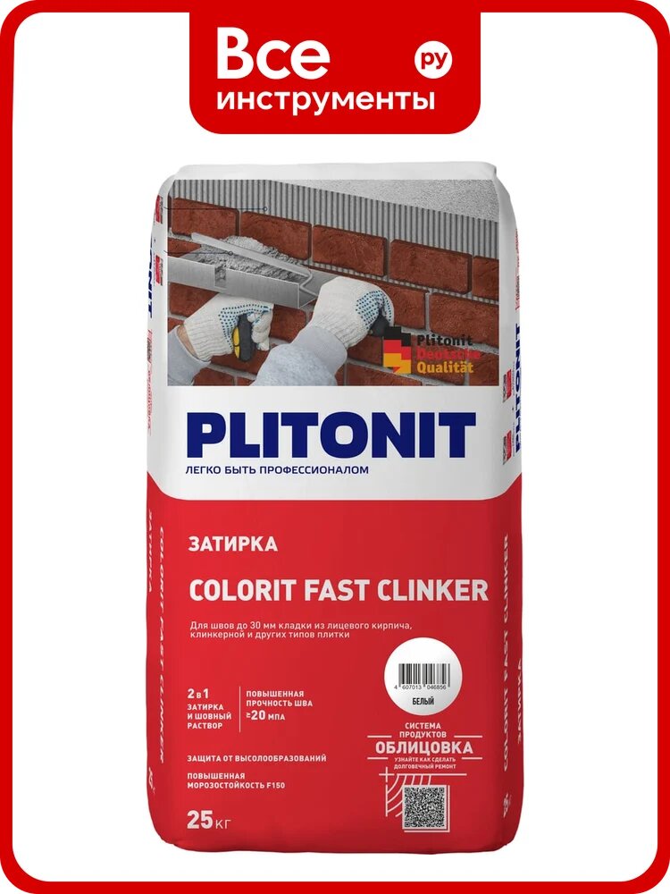 Затирка PLITONIT Colorit Fast Clinker, белый Н008816