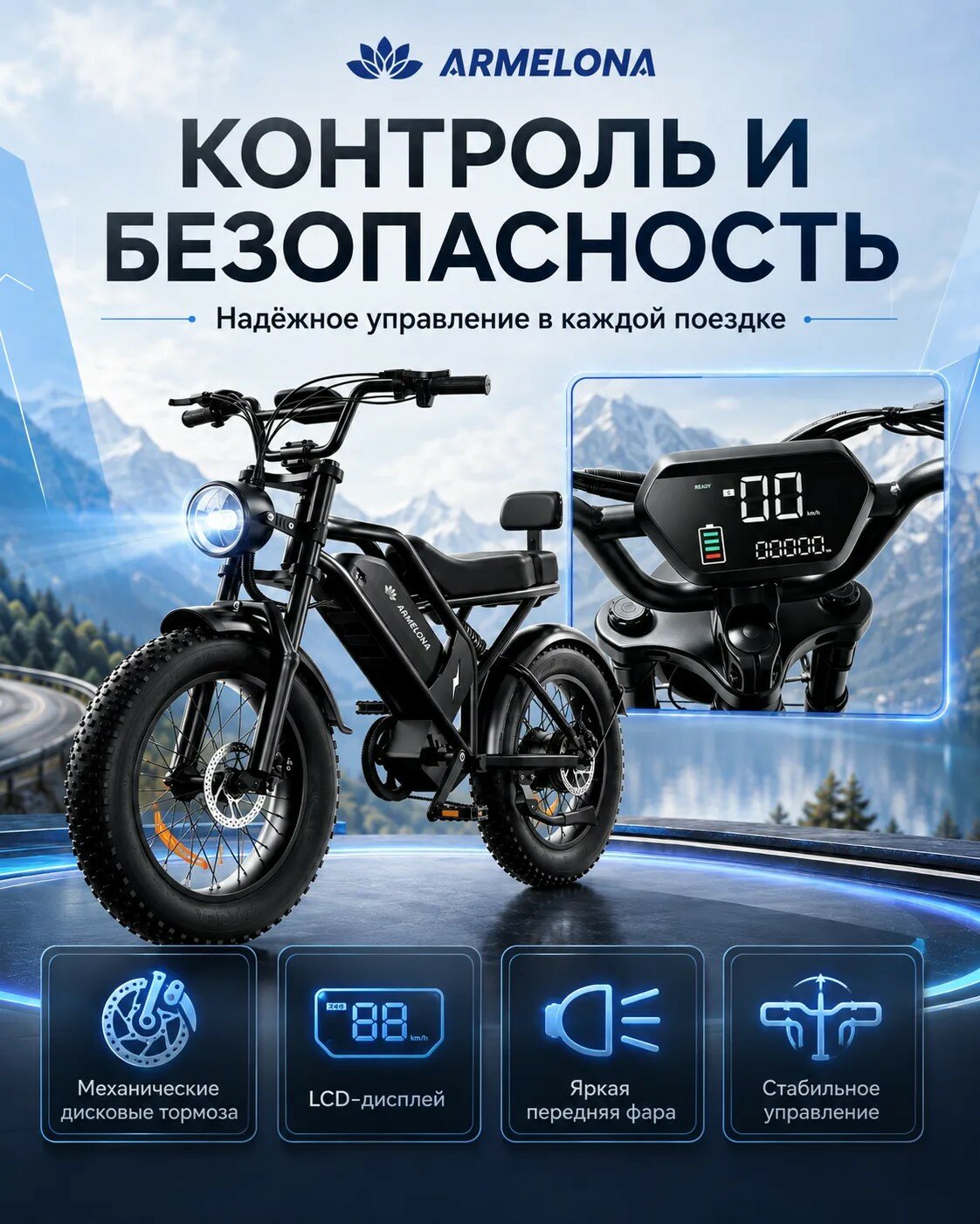 Электровелосипед ARMELONA AR-17 1000 Вт 48V 18.2Ah Fatbike 20x4, черный