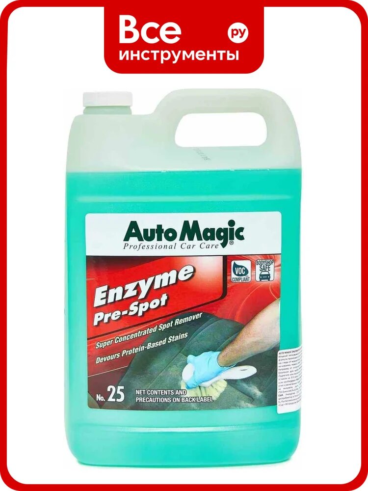 Пятновыводитель AutoMagic Enzyme Pre-Spot 3,9 л 25