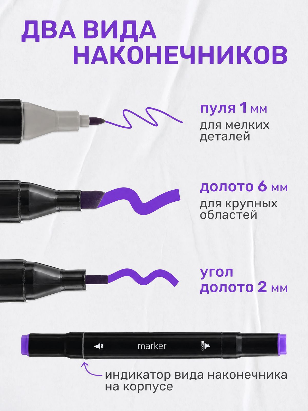 Мир маркеров Маркер Спиртовой, толщина: 1 мм, 262 шт. для скетчинга, для граффити