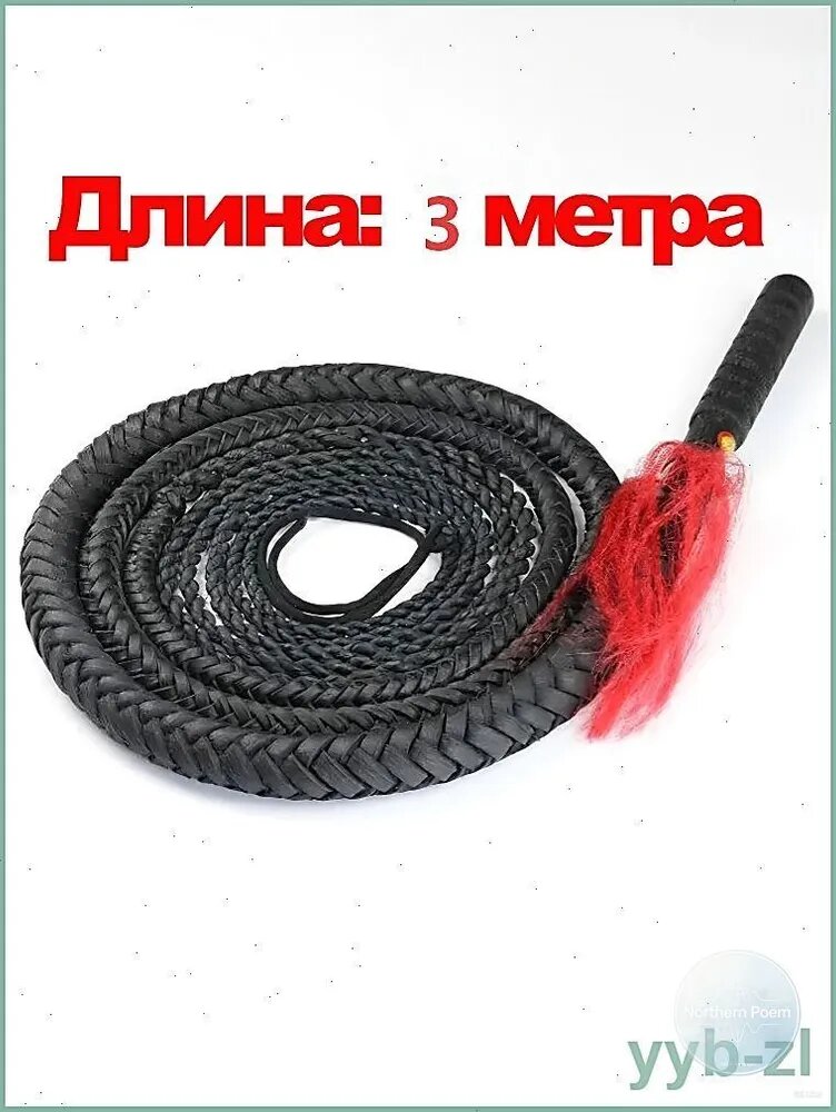Кнут Для Пастуха(3M)