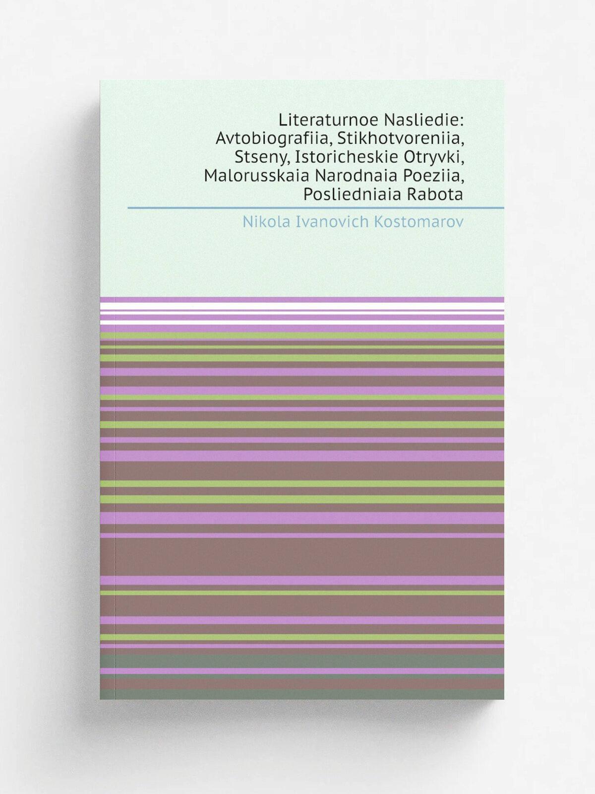 Literaturnoe Nasliedie: Avtobiografiia, Stikhotvoreniia, Stseny, Istoricheskie Otryvki, Malorusskaia Narodnaia Poeziia, Posliedniaia Rabota | Nikola …
