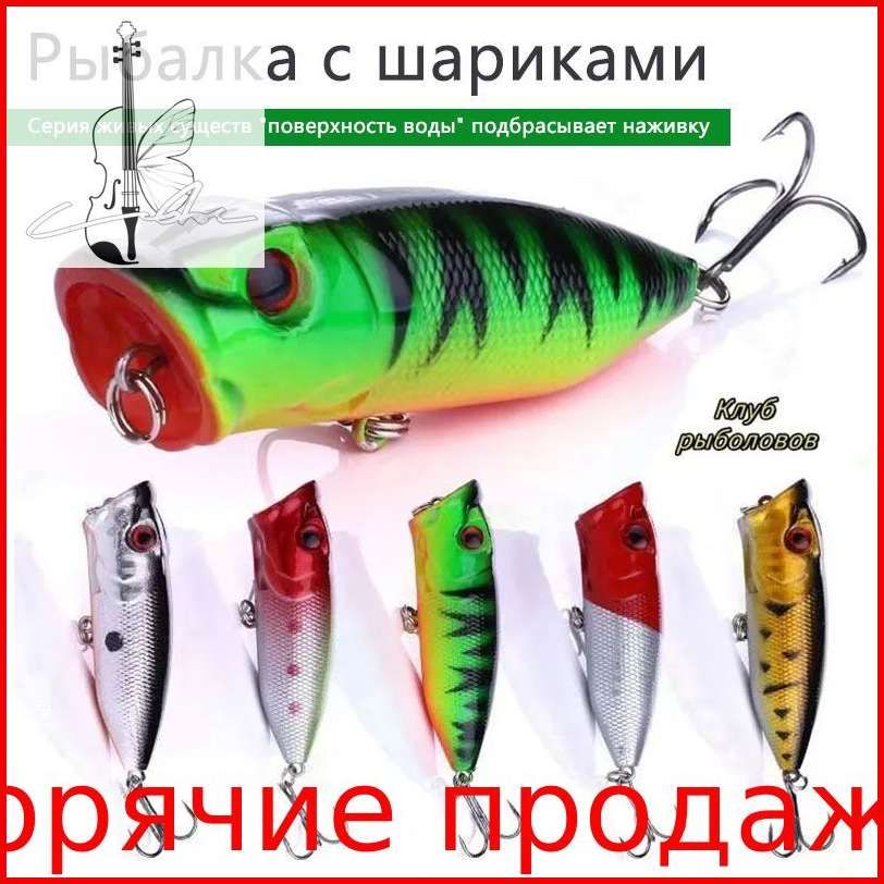 Набор попперов плавающих незацепляйка 11.8 г, 6,5 см