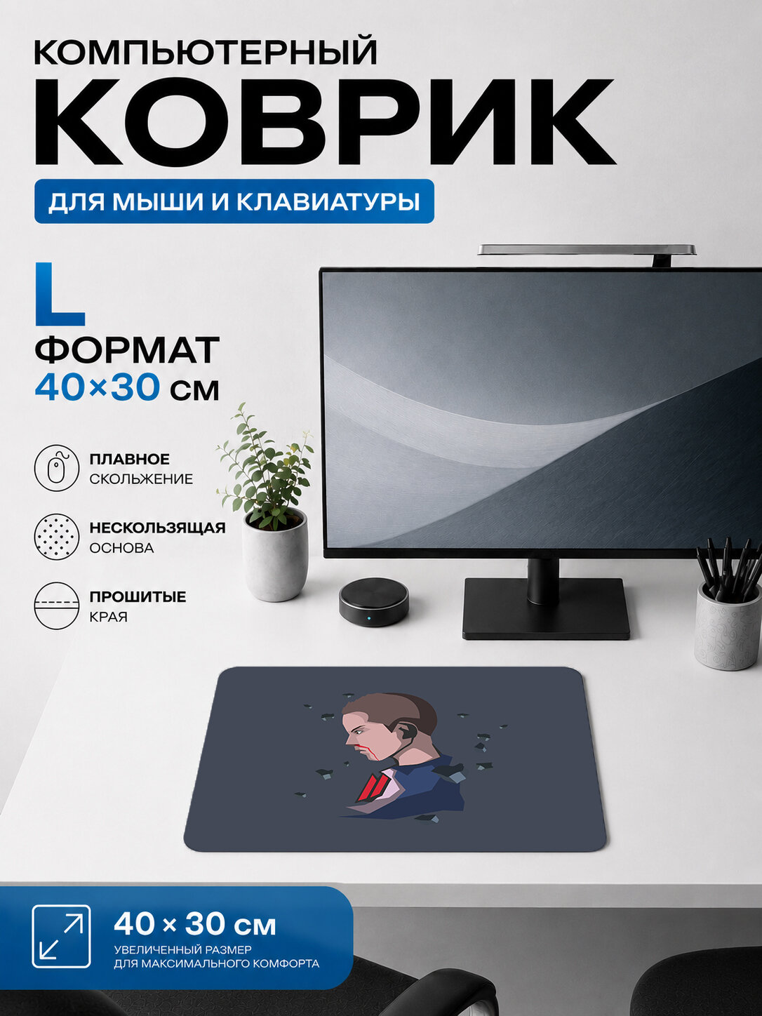 Игровой коврик для мыши 40×30 см Очень странные дела / Stranger Things — минималистичный портрет девушки