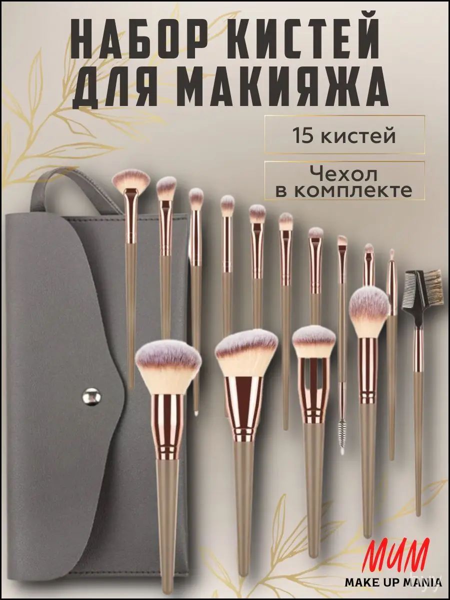 Make Up Mania Кисть косметическая Для губ