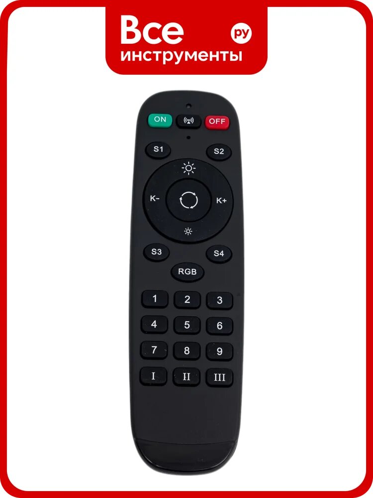 Программируемый пульт Lightstar 505520R