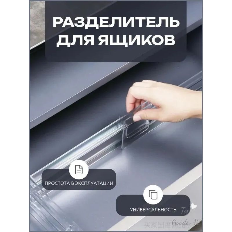 Разделители для ящика