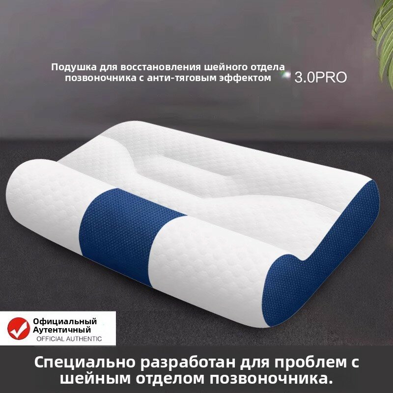 Анатомическая подушка для шеи, комфортная подушка из полиэстерового волокна, для здорового сна взрослых