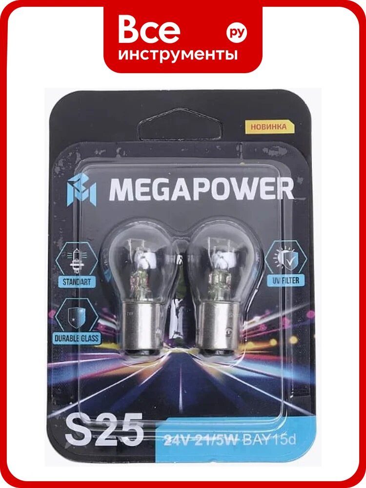 Автолампа Megapower P21/5W BAY15d STANDART блистер, 2шт 24V M-37033052
