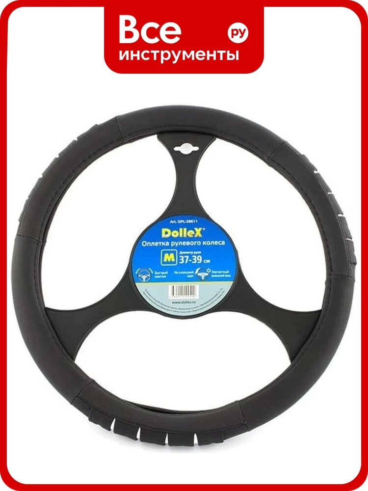 Оплетка руля DolleX D=38 см черная OPL-38611