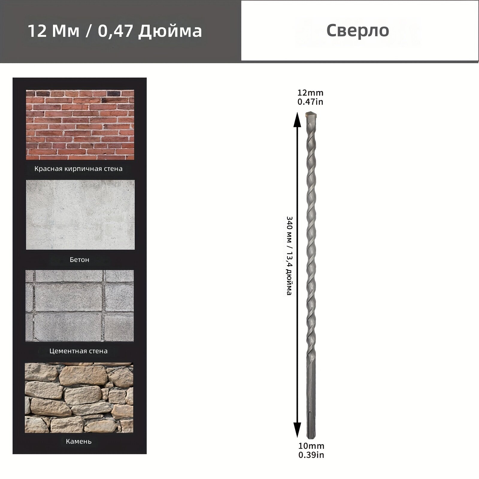 Бур для перфоратора удлиненный 12х340 мм для бетона и сквозного сверления