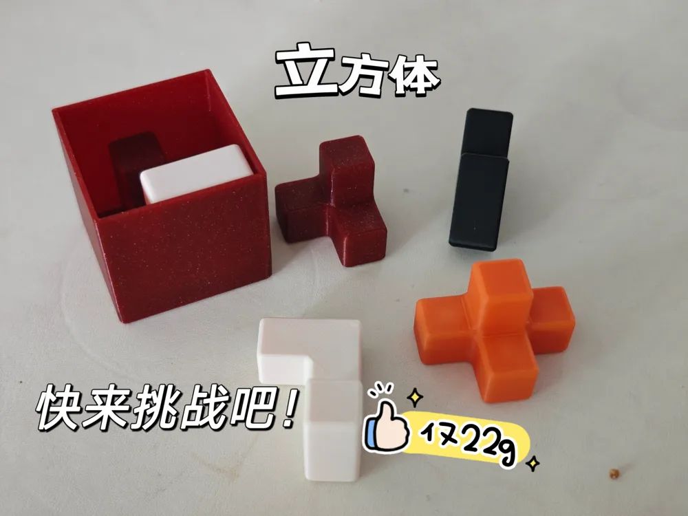 3D-пазл сборный геометрический, PLA, 3D-печать, арт. PZ-PUZ-CC-8c725d5eb65e