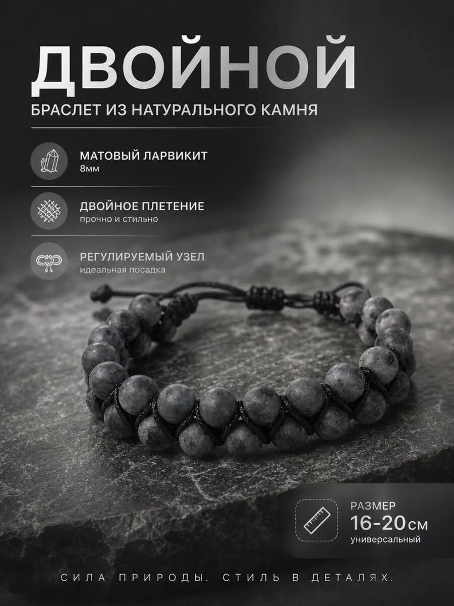 Плетеный браслет