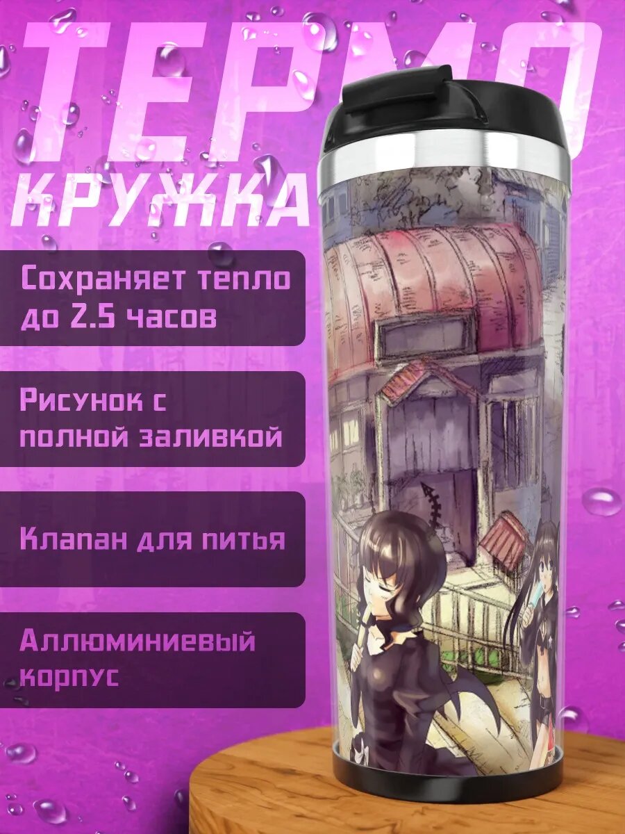 Термокружка Аниме девушки на улице