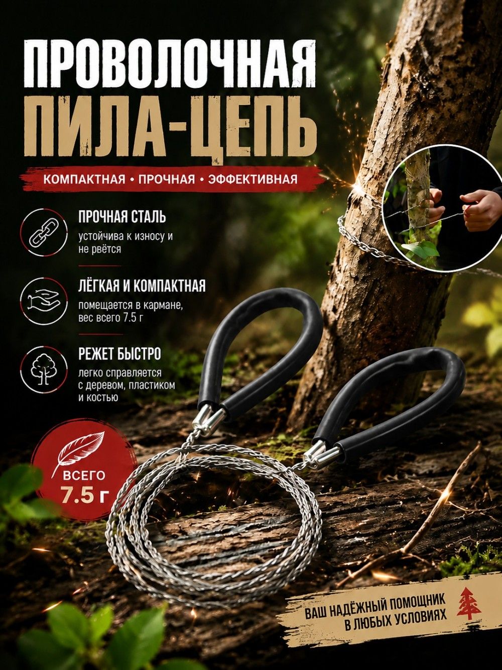 Пила туристическая, длина лезвия: 60 см, Артикул: 5542055892