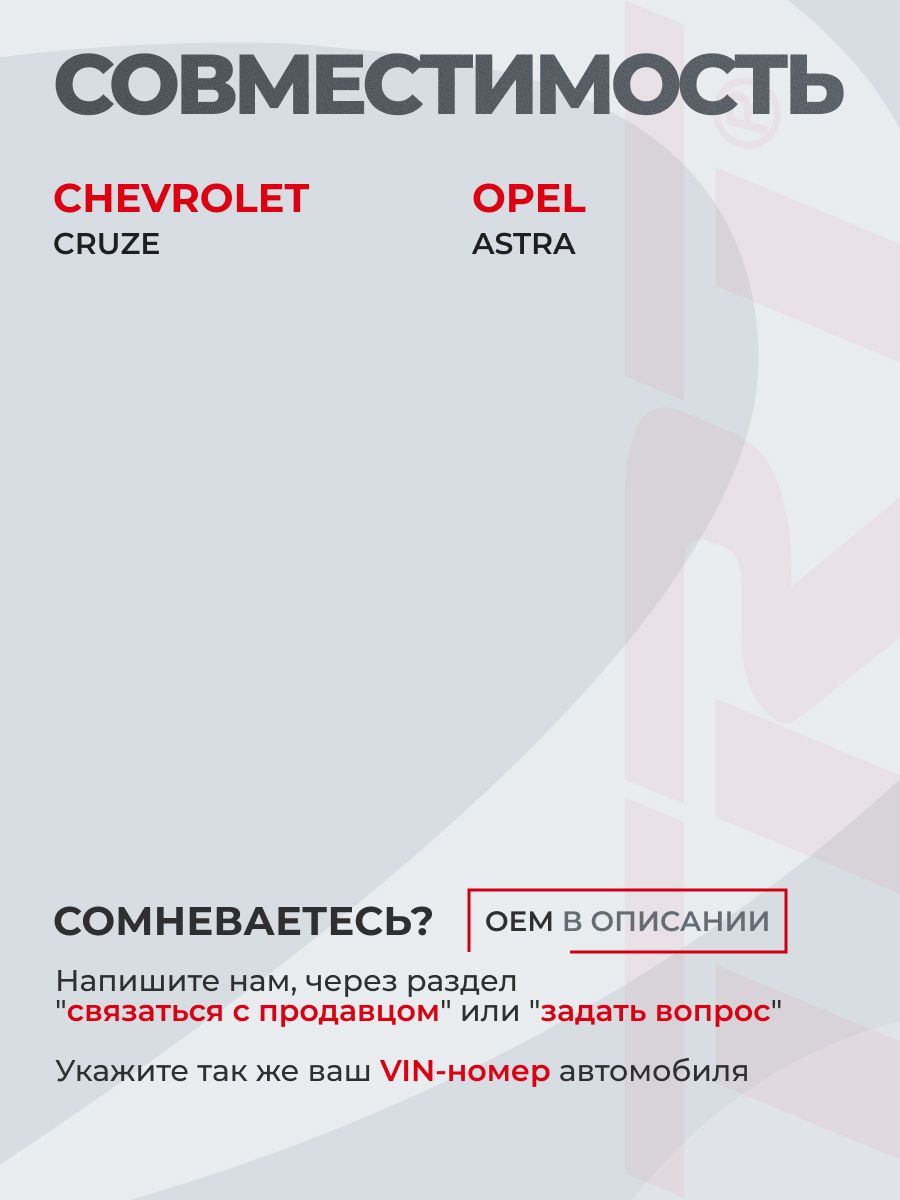 Рулевой наконечник левый 13272000 CHEVROLET Cruze 09-, OPEL Astra 10- — фото 1