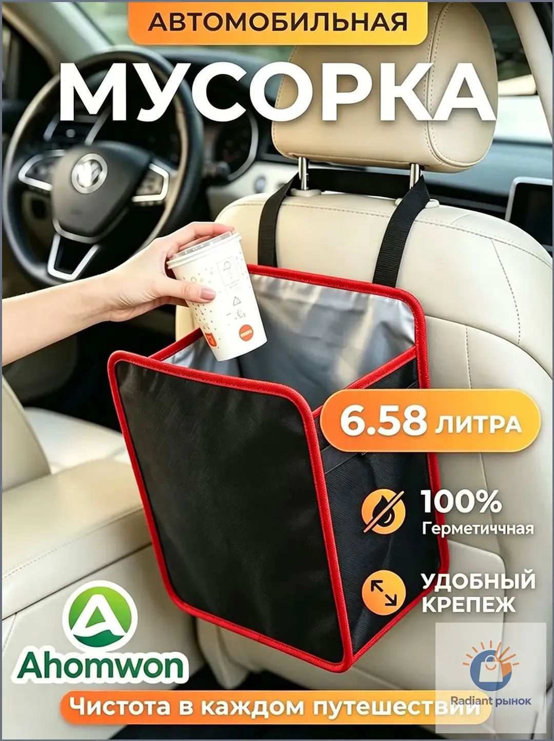 Автомобильная корзина для мусора подвесная, складная водонепроницаемая корзина для мусора на подголовник сиденья