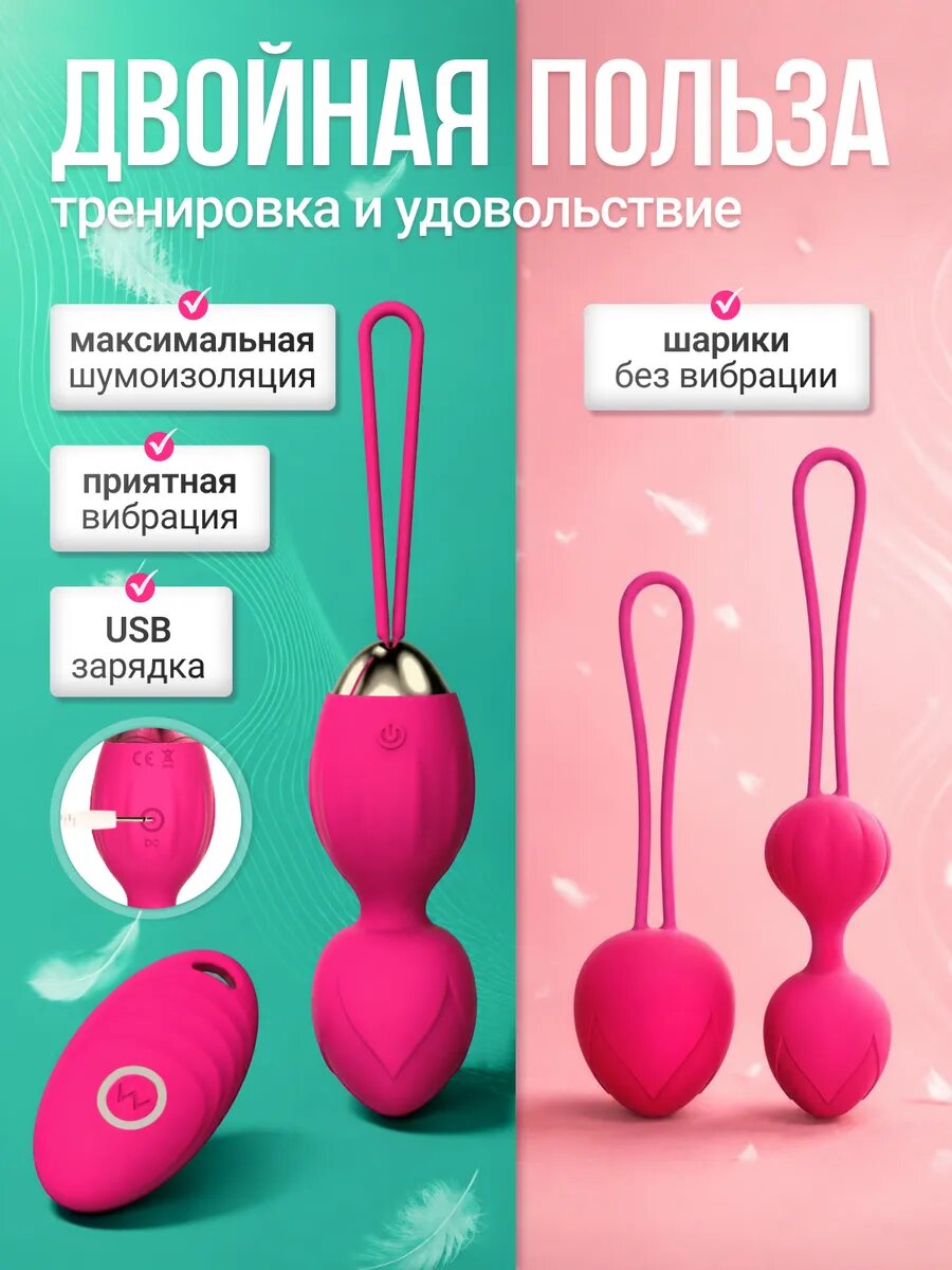 Вагинальные шарики тренажер Кегеля с вибрацией 3в1 — фото 1