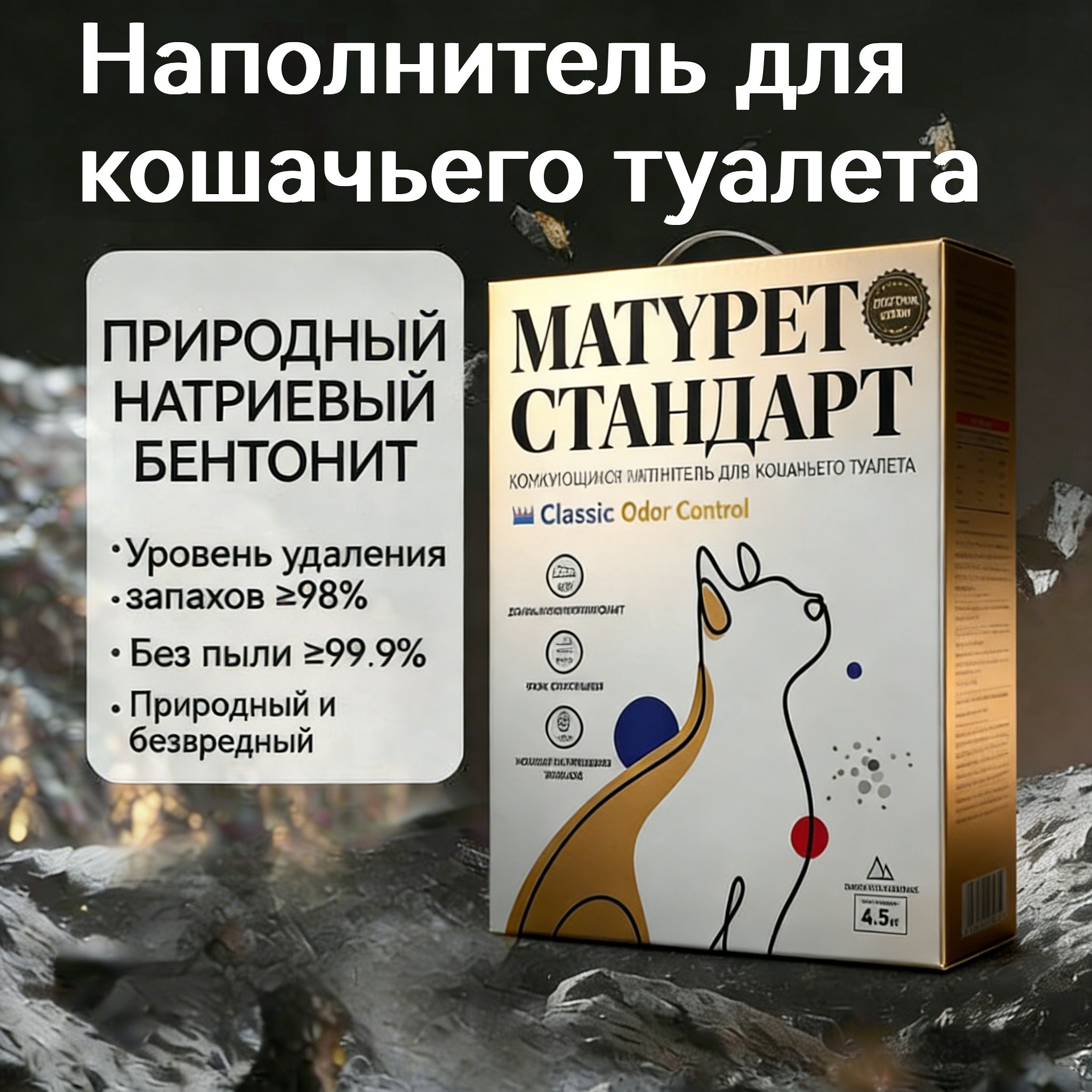 Наполнитель Минеральный Впитывающий Без отдушки 4500г.