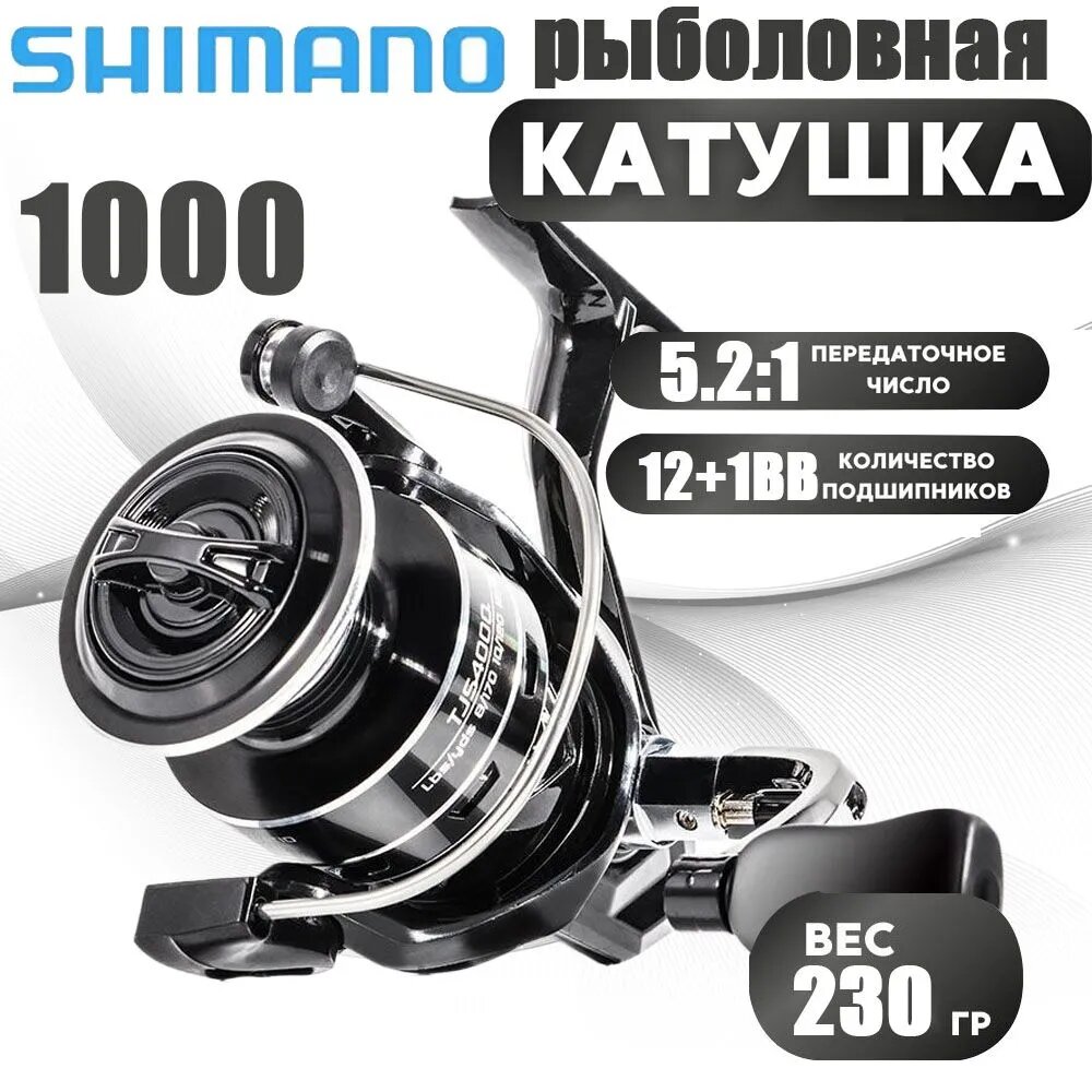 Shimano Катушка, диаметр катушки: 30 мм