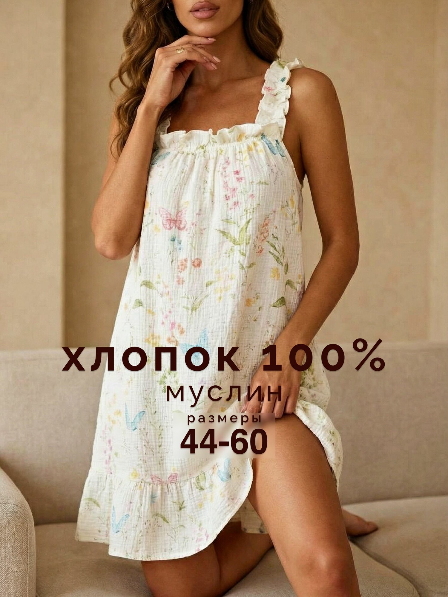 Сорочка Sundelica