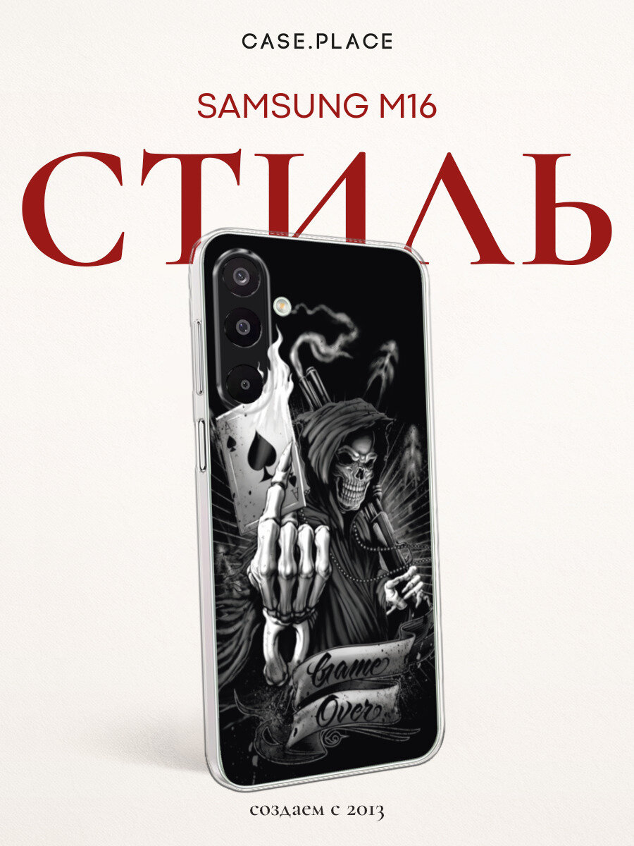 Чехол на Samsung Galaxy M16 / Самсунг M16 с принтом Конец игры