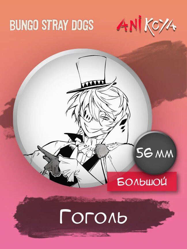 Значок AniKoya